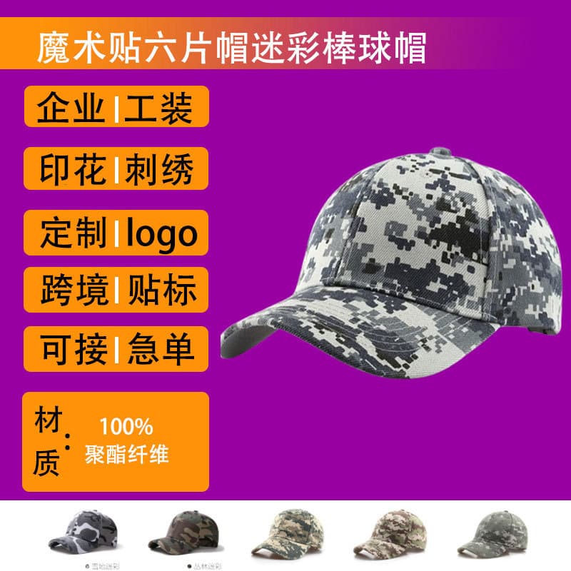 Custom-printed logo T-shirts for outdoor sports, sun hats for men, tactical military enthusiasts, camping, hiking, fishing, ducks