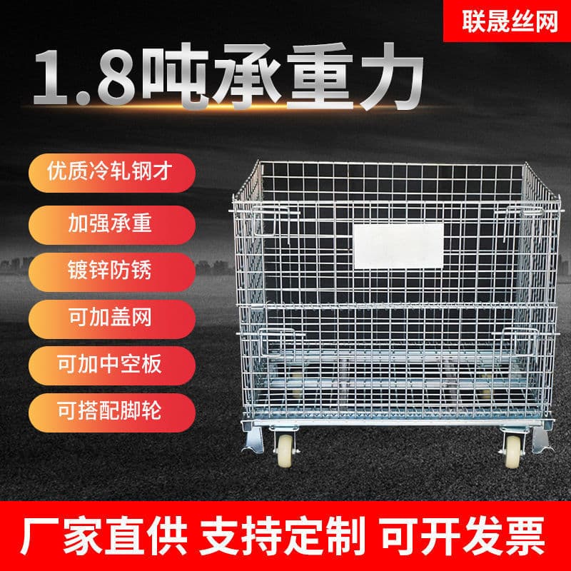 Iron Frame Express Cages, Foldable Storage Cage Carts, Sorting Baskets, Industrial Material Iron Baskets, Warehouse Storage Butterfly Cages, and Wire Mesh Cages