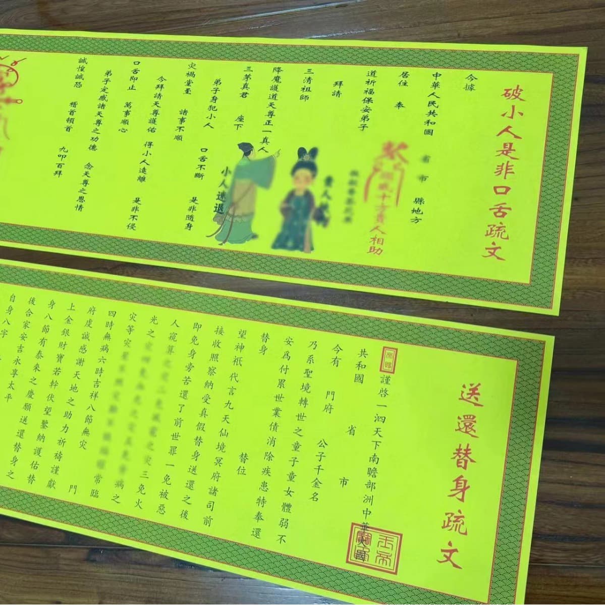 Wholesale of Taoist Zhengyi plain surface petition documents in complete sets, sized 26x80cm, with large memorials and petitions.