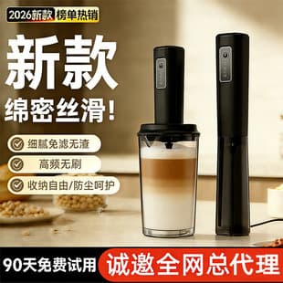 Electric Milk Frother, Household Coffee Stirring Stick, Dedicated Frother, Mini Handheld Wireless Stirrer