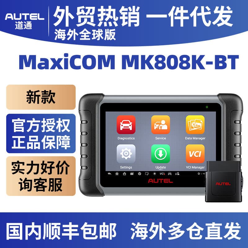 Mk808K-Bt Obd2 Diagnosticscanner Tool Provides Overseas Global Daotong Autel