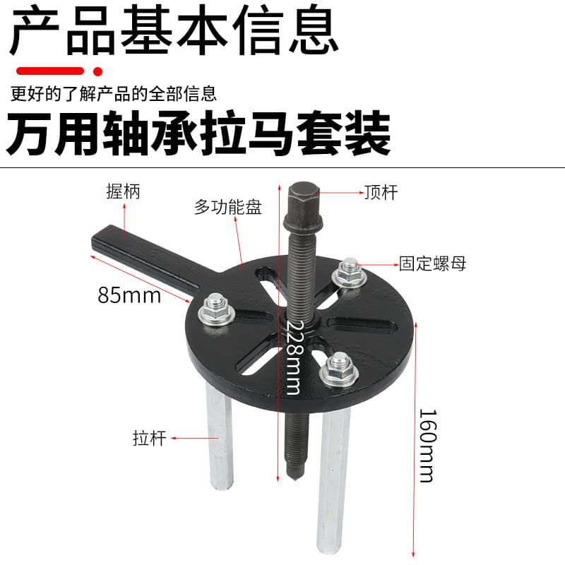 3-Jaw Puller Inner Hole Bearing Removal Tool Multifunctional Inner and Outer Bearing Extractor Wheel Puller