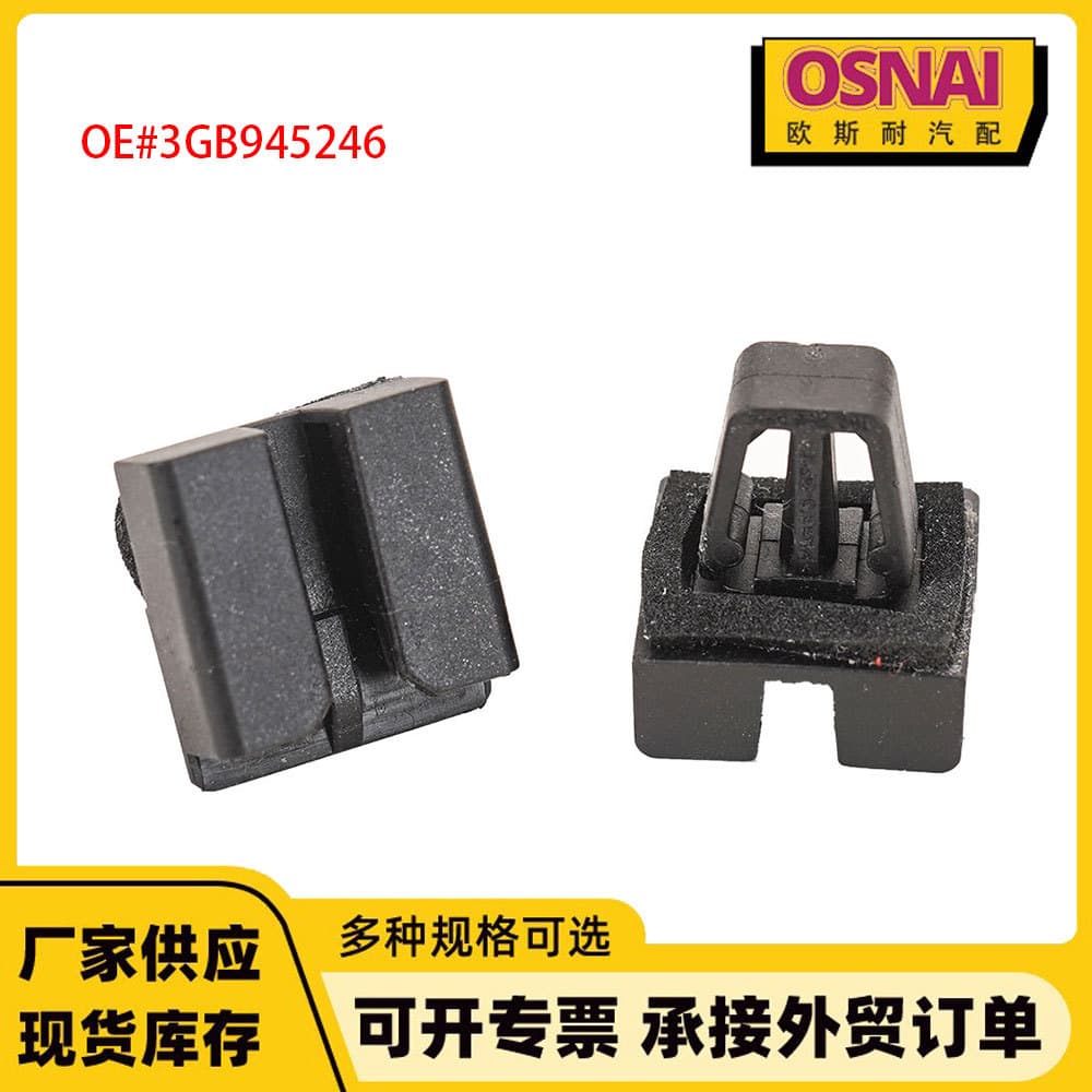 3GB945246 Tail Light Bracket Fixing Clip for Volkswagen Passat ID6, Lanxun, Lanjing, Lamando, Golf