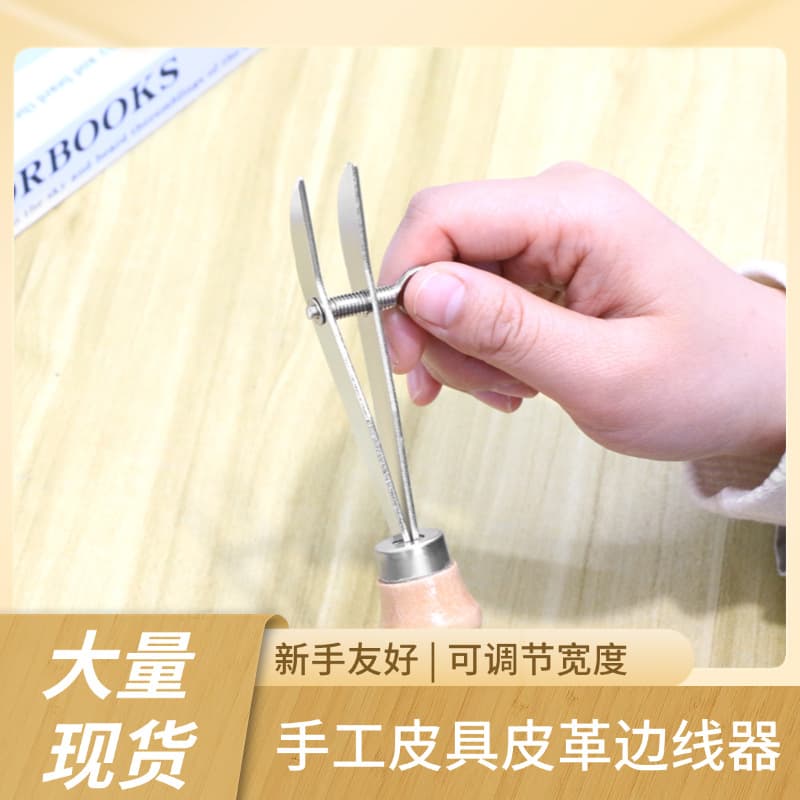 DIY Handmade Leather Vegetable Tanned Leather Edge Liner, Leather Tool Adjustable Spacing Scribing Edge Liner Wholesale