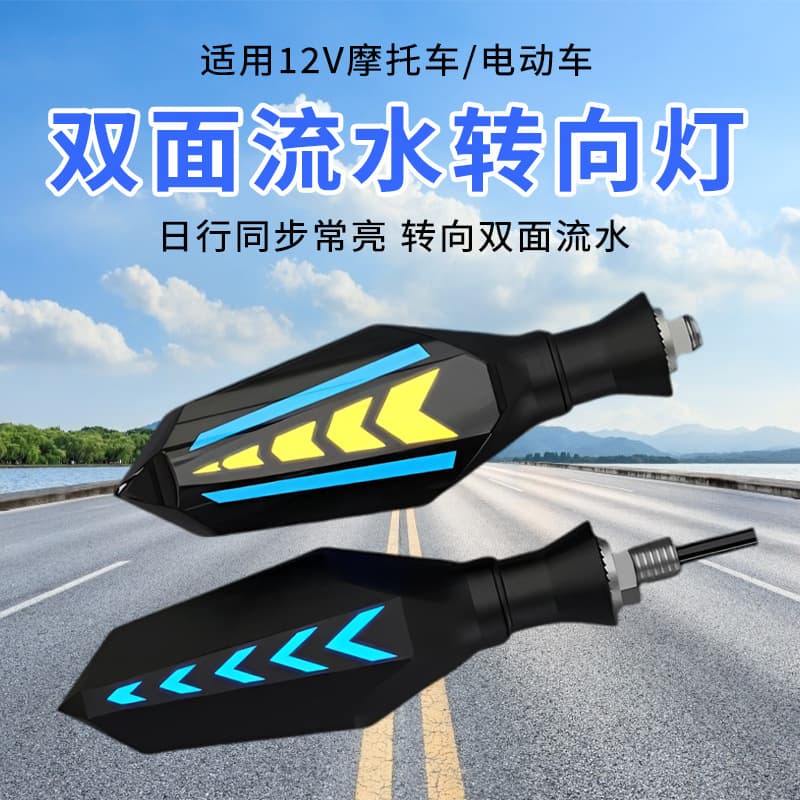 Cross-border Hot Selling Motorcycle Off-road Vehicle LED Sequential Turn Signal Light 12V Motorcycle Modified Waterproof Cornering Light