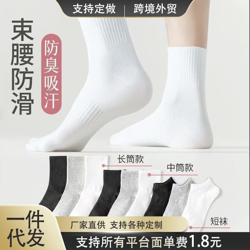 Cotton Socks for Men and Women, Spring/Autumn All-Season Mid-Short Sports Socks, Antibacterial, Breathable, Moisture-Wicking, Odor-Resistant Basic Cotton Socks