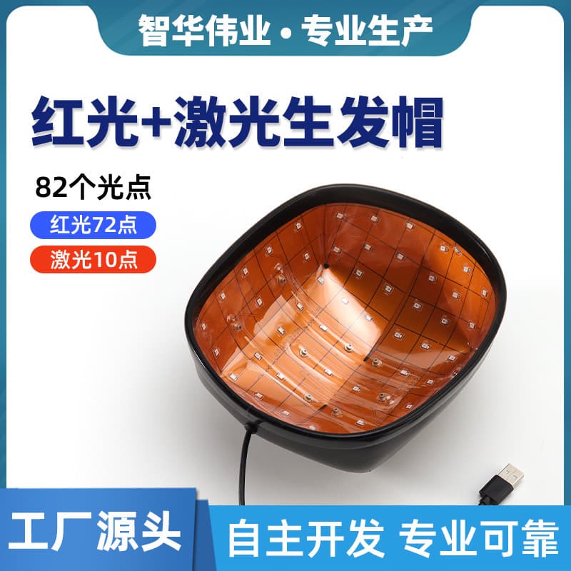 Laser Hair Growth Cap Red Light Hair Regrowth Helmet for Hair Loss Scalp Thickening Hair Growth Device Red Light Therapy