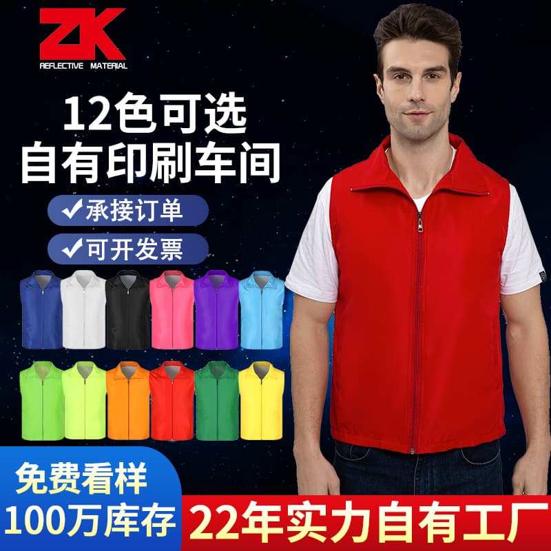 Volunteer Vest, Customizable with Logo, Red Public Welfare Volunteer Workwear, Activity Work Vest