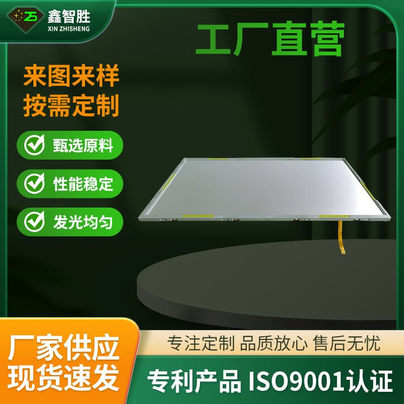 Manufacturer supplies wholesale backlights, LED backlights, LCD screen light guide plates, backlight monochrome light-emitting plates, and high brightness.