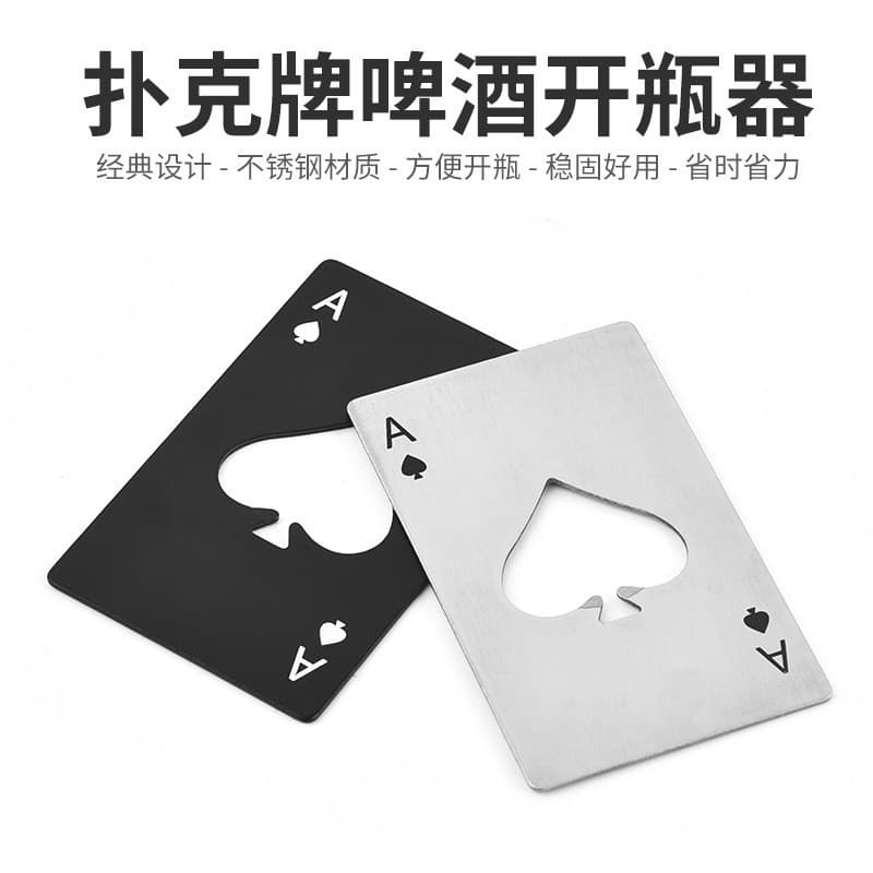 Ace of Spades Card Bottle Opener, Creative Playing Card Shaped Stainless Steel Household Tool, Card Bottle Opener, Beer Opener