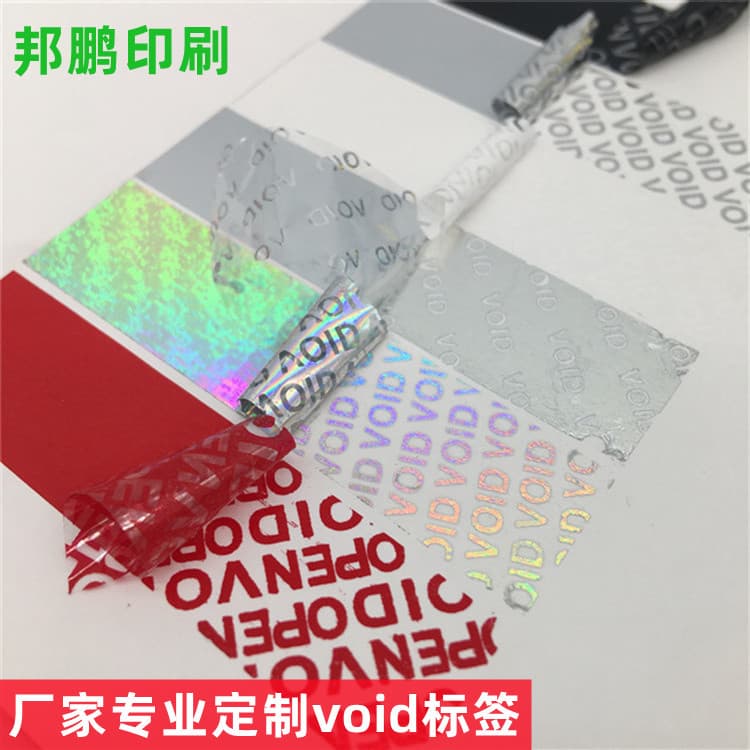 Fixed tamper-evident label, laser label with uncovering characters, tear-proof adhesive label, anti-counterfeiting label