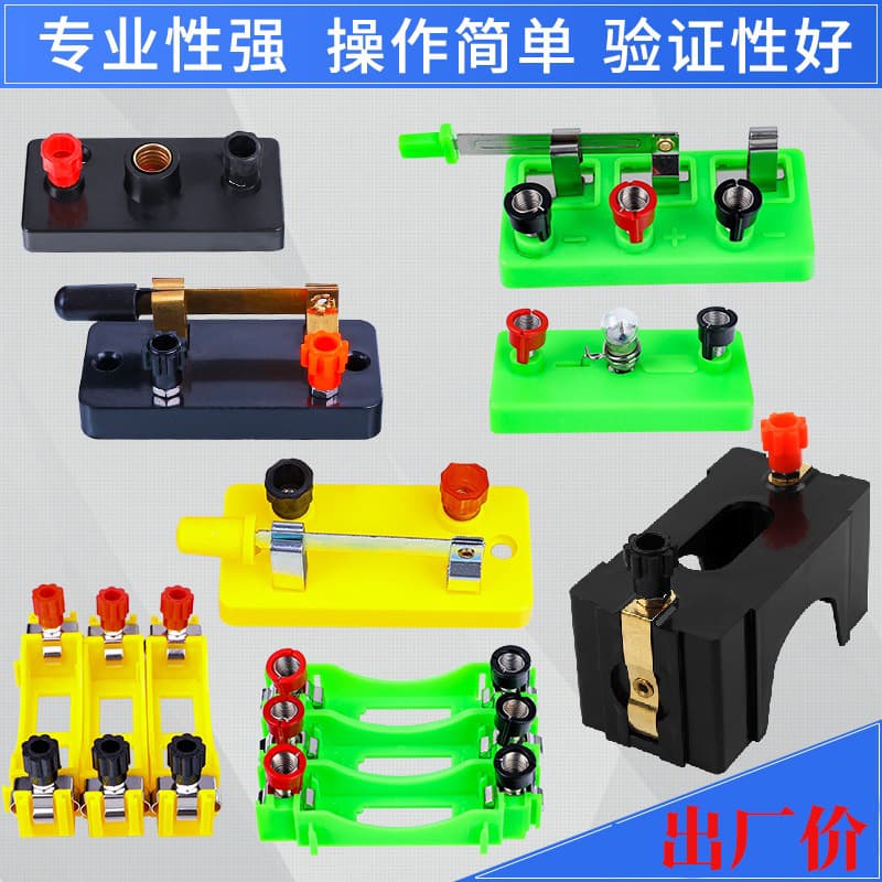 Small lamp holder single pole double pole single throw double throw switch No. 1 No. 5 No. 1 No. 5 battery box series parallel small light bulb
