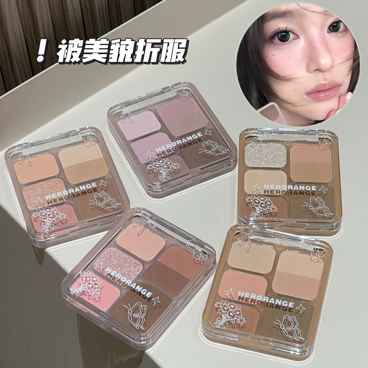 HERORANGE Sweetheart Taste Eyeshadow Palette Low Saturation Pink Brown Matte Pearlescent Blush Eyeshadow Makeup Comprehensive Palette