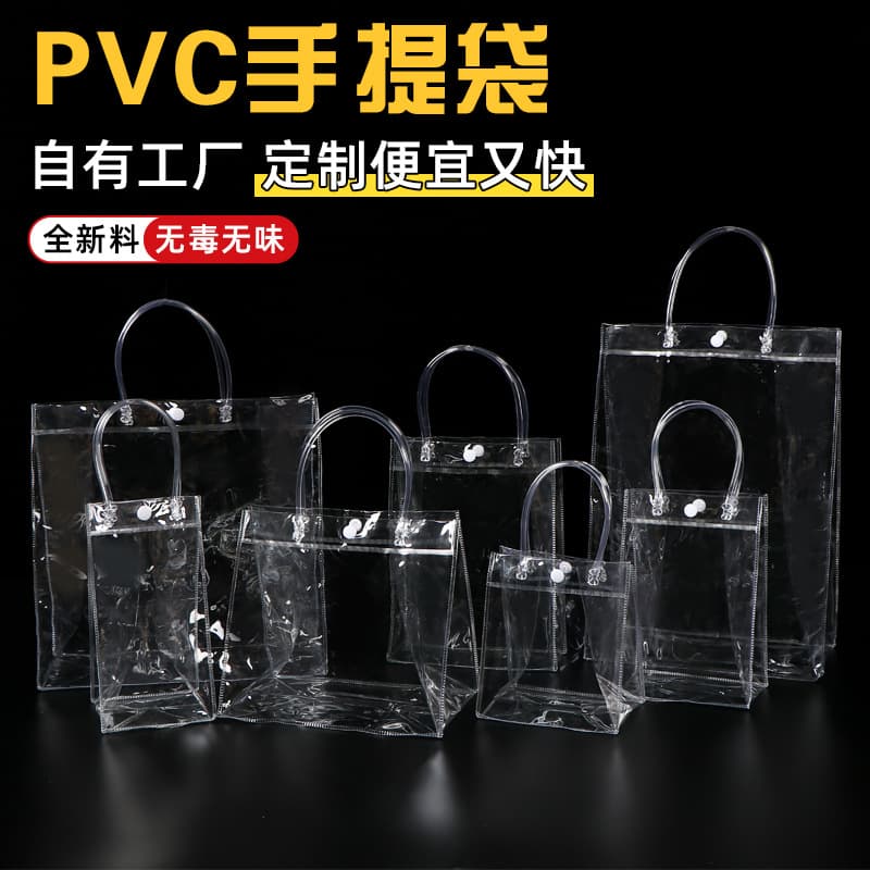 Custom Christmas gift bags with logo, wholesale PVC transparent souvenir bags, cross-border handbag customization