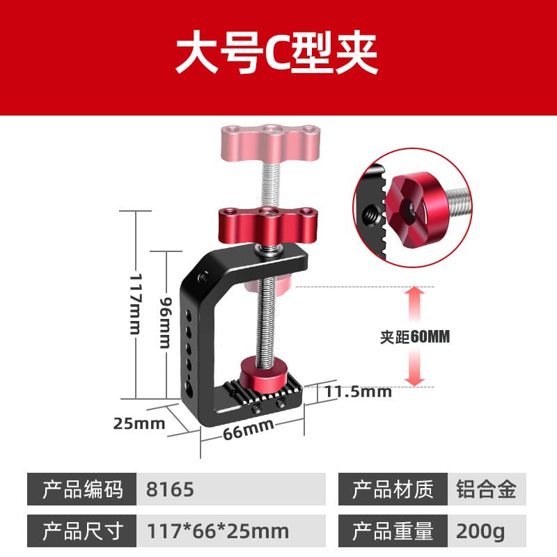 Photography Heavy-Duty Clamp Desktop C-Clamp Metal Clamp with Ball Head Tripod Universal Photography Accessory