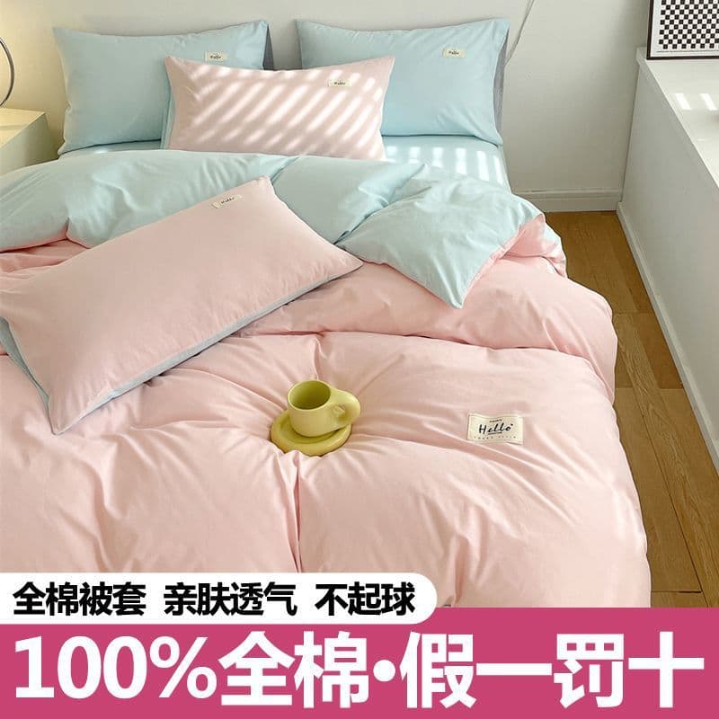 Duvet Cover Two-Tone Color Single Piece, Minimalist Spring/Autumn for Student Dorms Single/Double All-Season Foreign Trade Factory Supply Chain