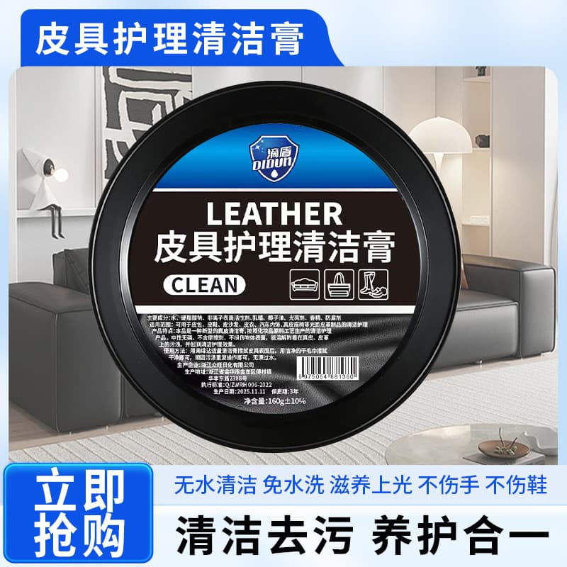 Multi-Function Leather Cleaner and Conditioner Cream for Genuine Leather Sofas, Leather Goods, Bags, and Shoes - Stain Removal and Restoration Care