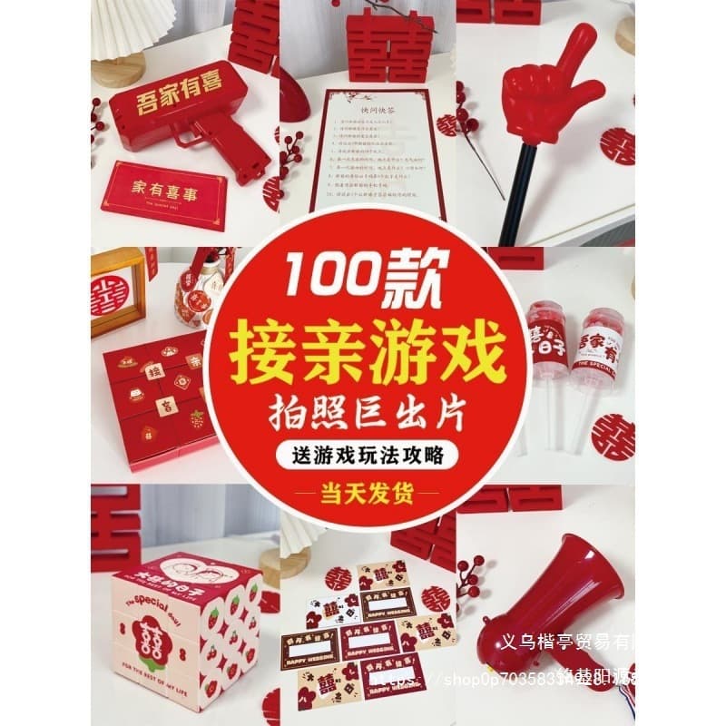 Wedding Bridal Party Games Funny Door Blocking Props Morning Robe Photo Vows Certificate Civilized Wedding Creative Kit