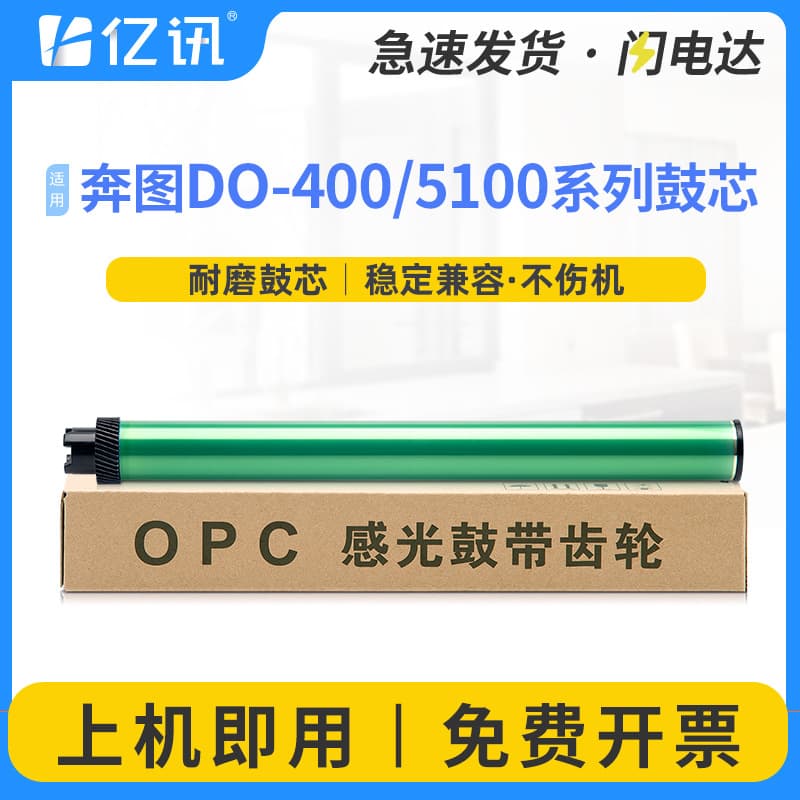 Compatible with Pantum M6700DW Drum Core DO-400 Toner Cartridge P3010DW M7100dn M7300FDW Photosensitive Drum