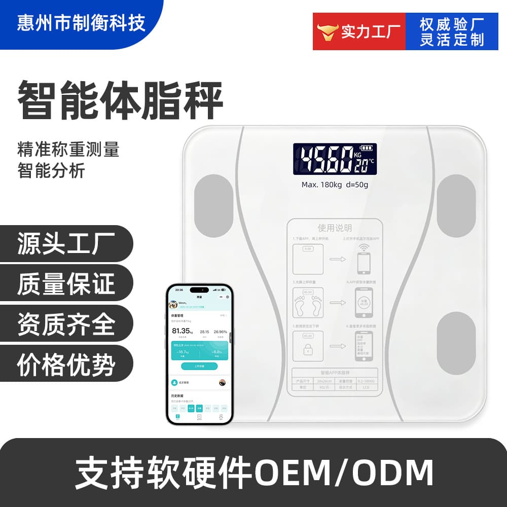 Cross-Border Bluetooth Body Fat Scale Precision Electronic Body Weight Scale Amazon Exclusive Smart Body Fat Scale