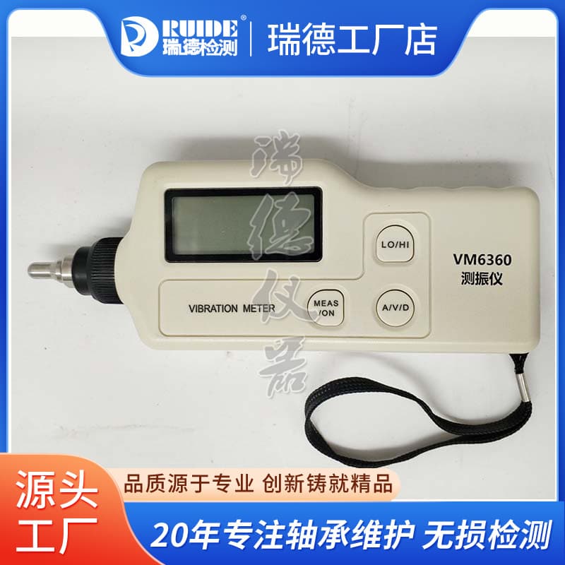 VM6360 Vibration Meter Portable Vibration Fault Measuring Instrument PVB3A/RF63A/VM63-1/LO-20 Manufacturer