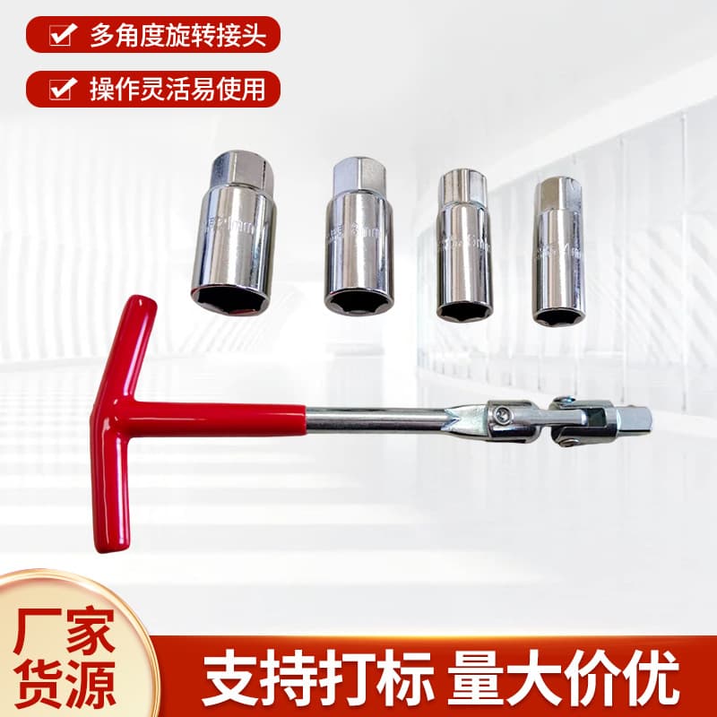 T-Type Socket Wrench Set Universal Rotating Spark Plug Socket 3pc 4pc Car Maintenance Removal and Installation Tool