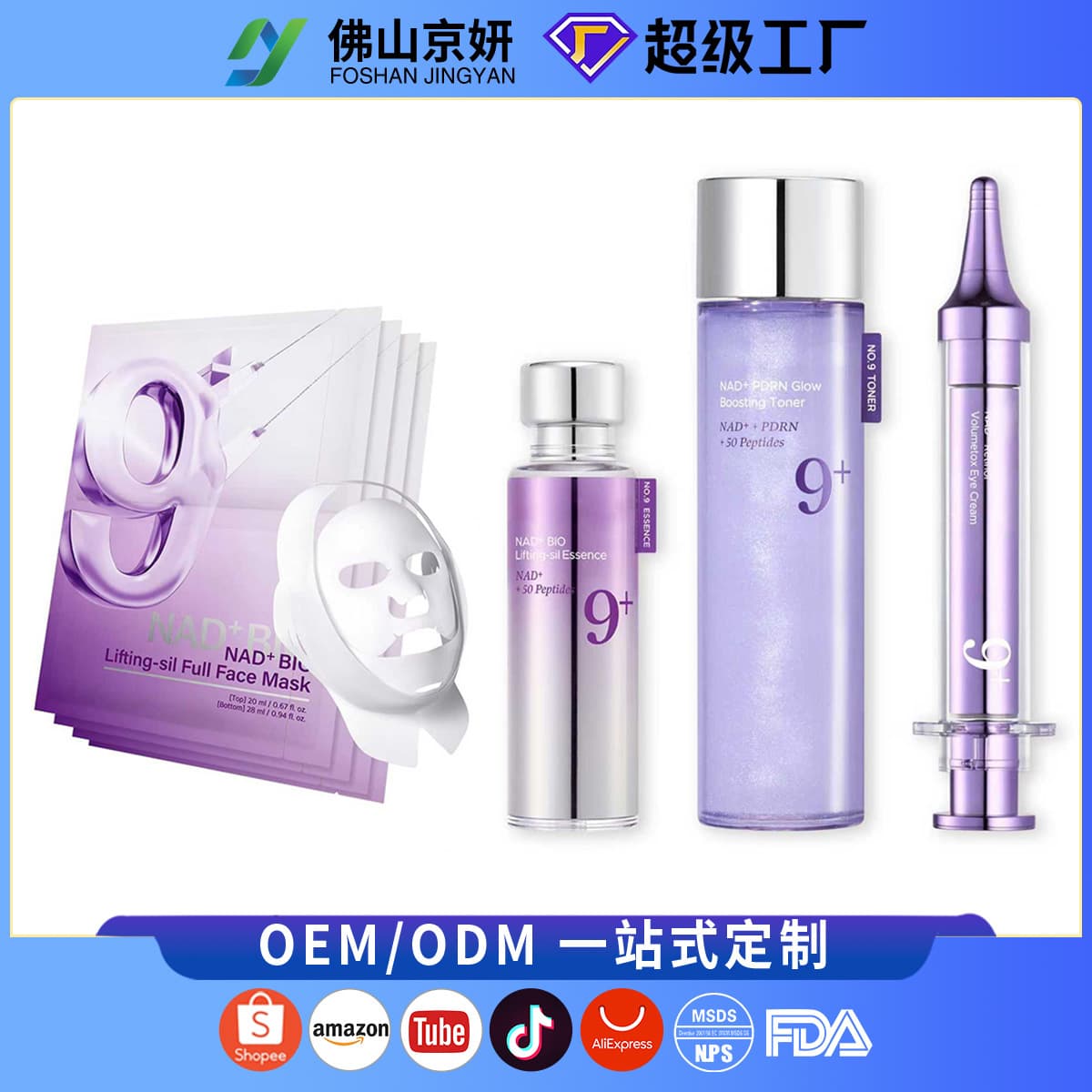 9+ Eye Cream No.9 NAD+ Lifting Serum Retinol No.9 Toner with Mask Korean Best Seller 9 Eye Cream