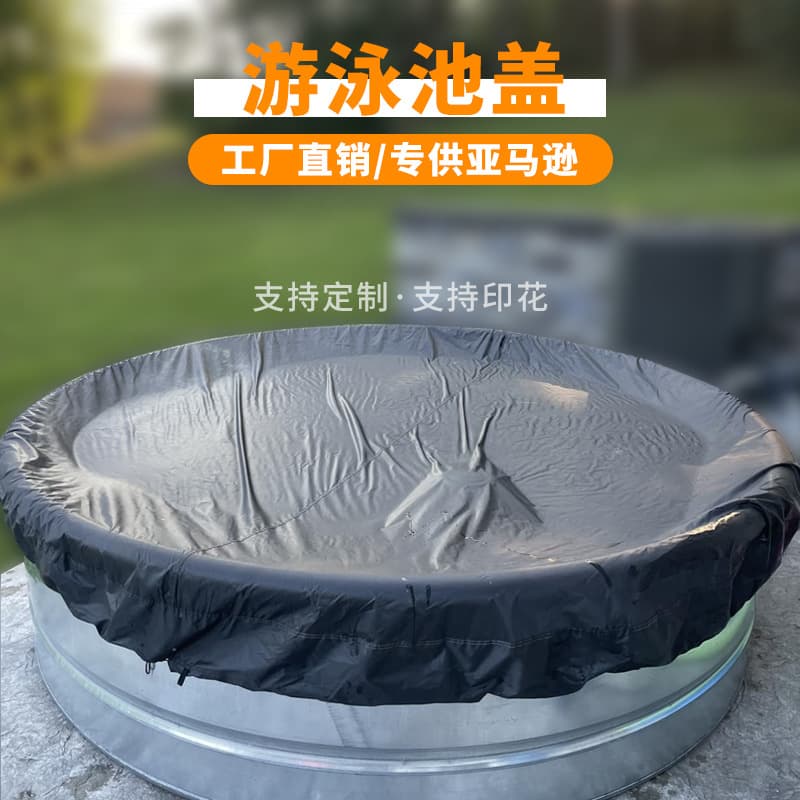 Cross-border popular waterproof swimming pool cover windproof dustproof anti-UV swimming pool cover outdoor rainproof swimming pool protective cover