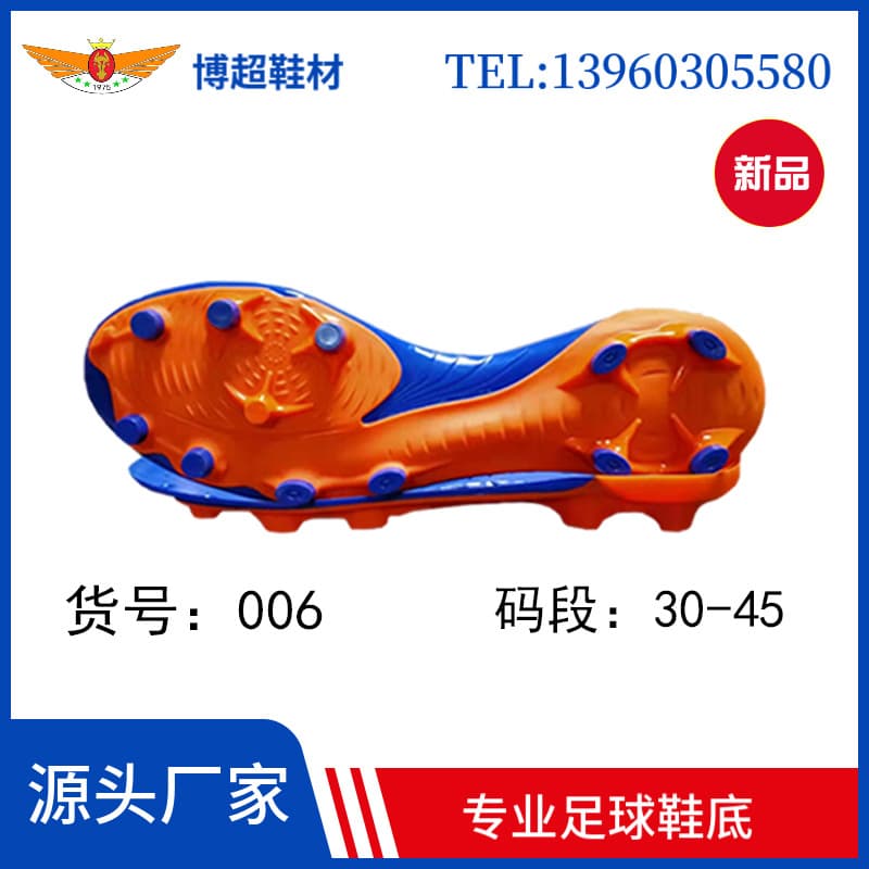 Wholesale of new soccer shoe soles for 2022, custom-made with wear-resistant, non-slip, long-studded soles for sports shoes.