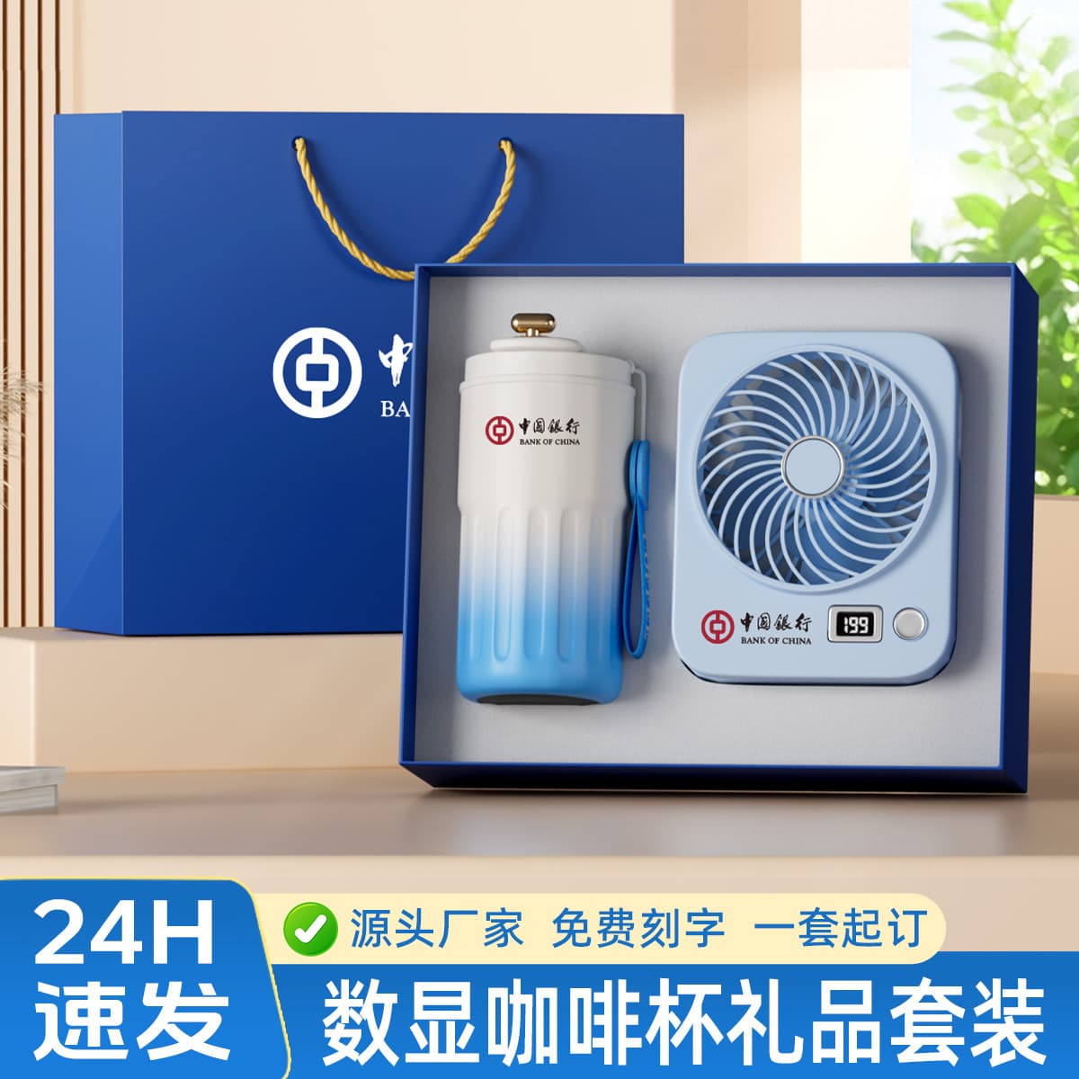 Practical Gift Business Set Coffee Cup Handheld Fan Souvenir Company Anniversary Custom LOGO for Clients