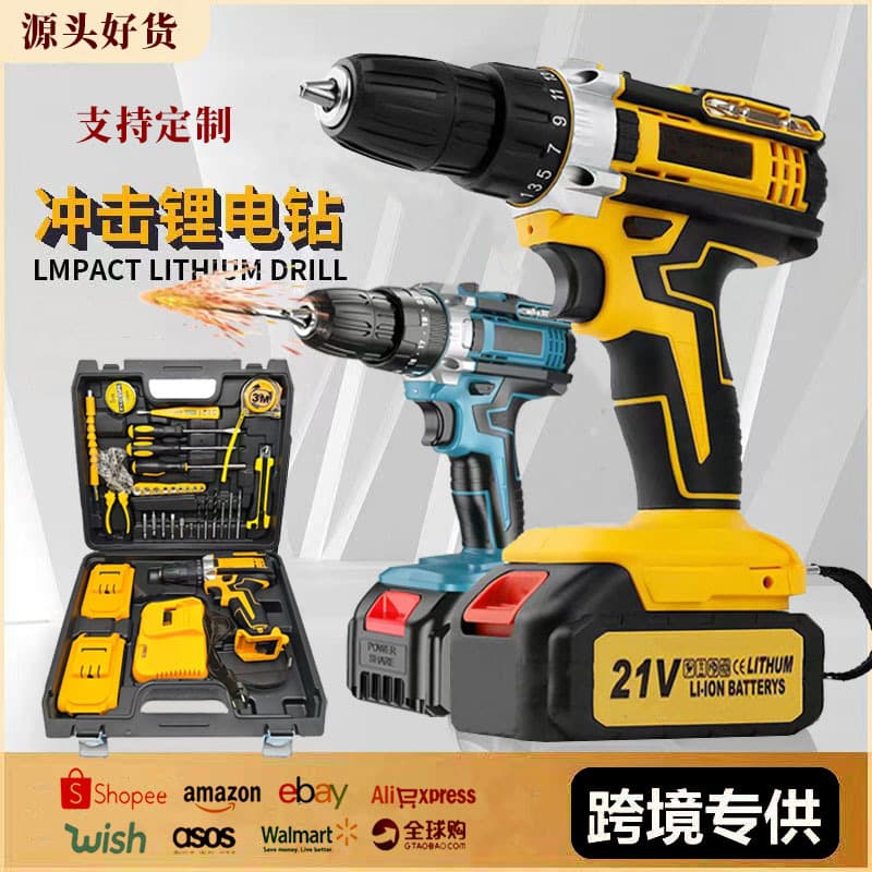 Foreign Trade Hand Drill Lithium Drill Electric Tool Rechargeable Electric Screwdriver Set Multifunction Charging Impact Drill