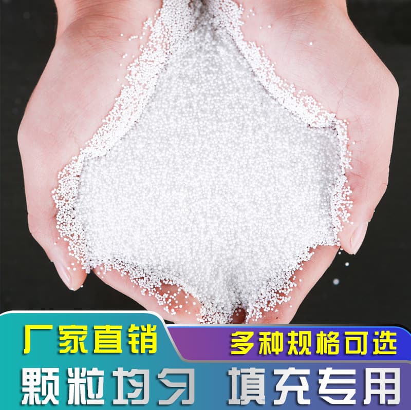 EPS granules, foam balls, beanbag filling, polystyrene granules, food-grade polystyrene granules