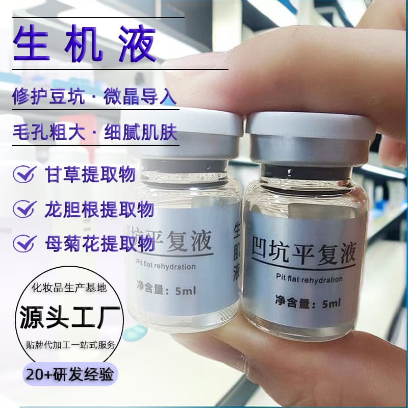 Pore Refining Solution, Pimple Repair Liquid, Enlarged Pores and Indented Pimples Treatment, Skin Calming Liquid, New Skin Liquid, Beauty Salon Exclusive