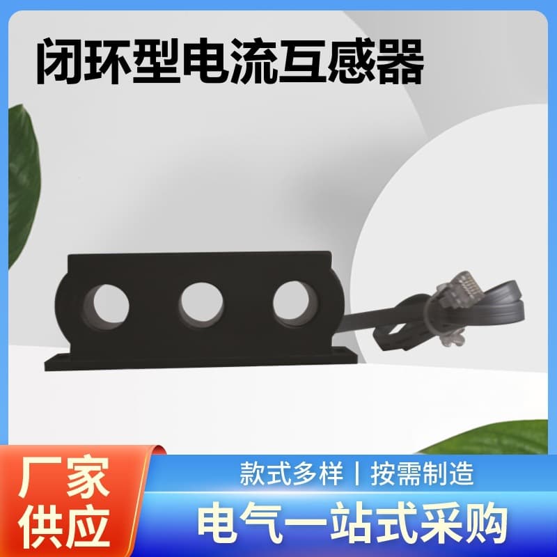 Three-Phase Integrated Closed-Loop Current Transformer, Closed-Type Current Transformer with 6-Pin Crystal Connector