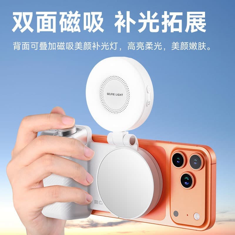 Smartphone Photography Stabilizer Handle Bluetooth Remote Portable Photo Fill Light Shooting Aid Portable Magnetic Shooting Aid