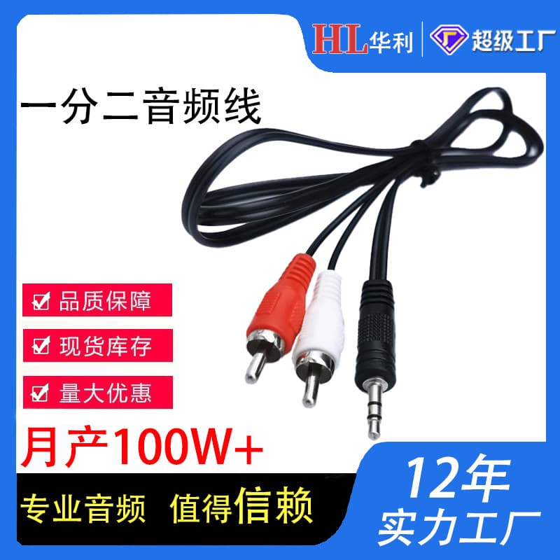 In Stock 3.5mm Audio Cable 1-to-2 AV Speaker Cable Headphone Cable 3.5mm to Dual RCA Wired