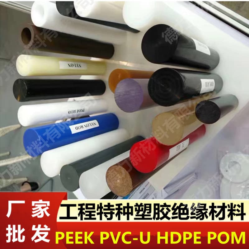 Natural Color PE-HMW500 HDPE Rod Dark Gray PVC-U Rod High Temperature Resistant POM-C Rod Ultra High Molecular Weight Polyethylene