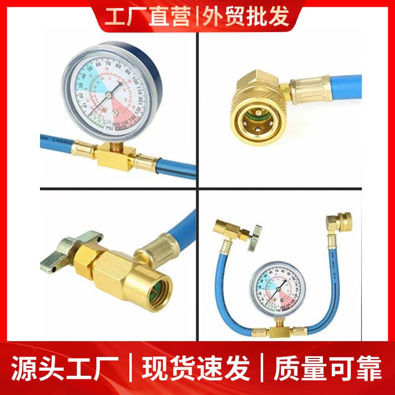 R134A Automobile Air Conditioning Refrigerant Snow Refrigerant Meter Fluoride Supplementary Filling Pipe Detection Tool M14 1/2