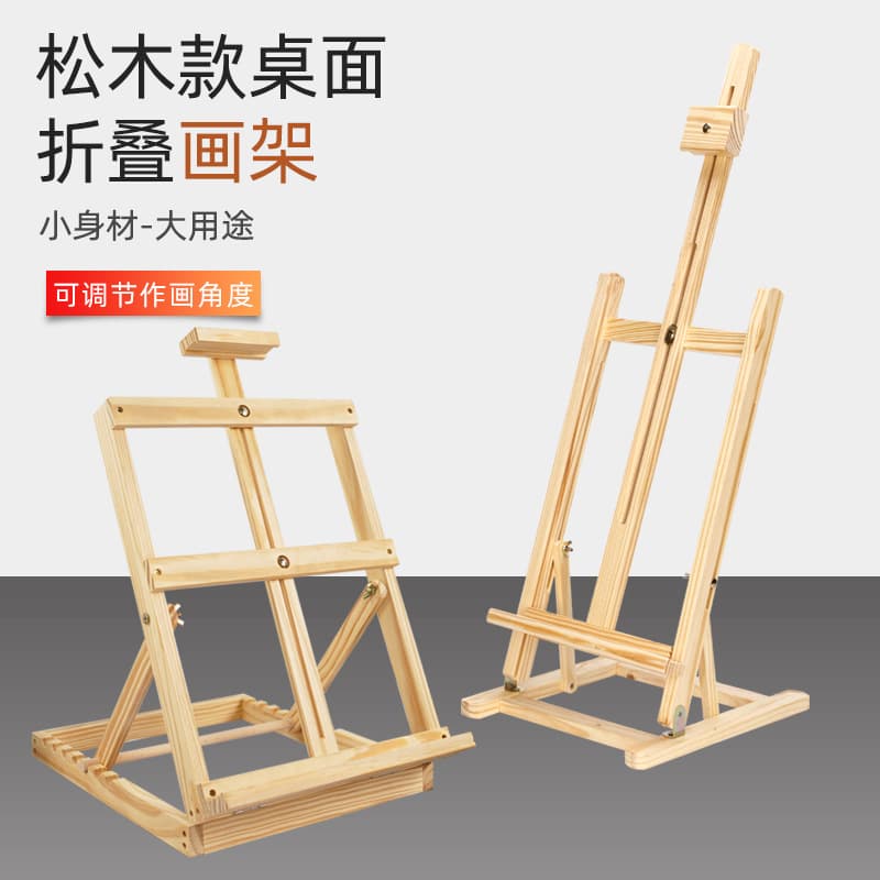 Huiyue desktop pine easel wooden desktop mini easel art sketch drawing board easel set