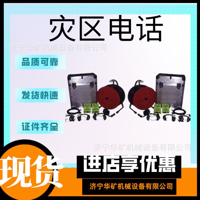 High Sensitivity Portable Communication Phone with Digital Integrated Circuit Disaster Area Phone KTT9