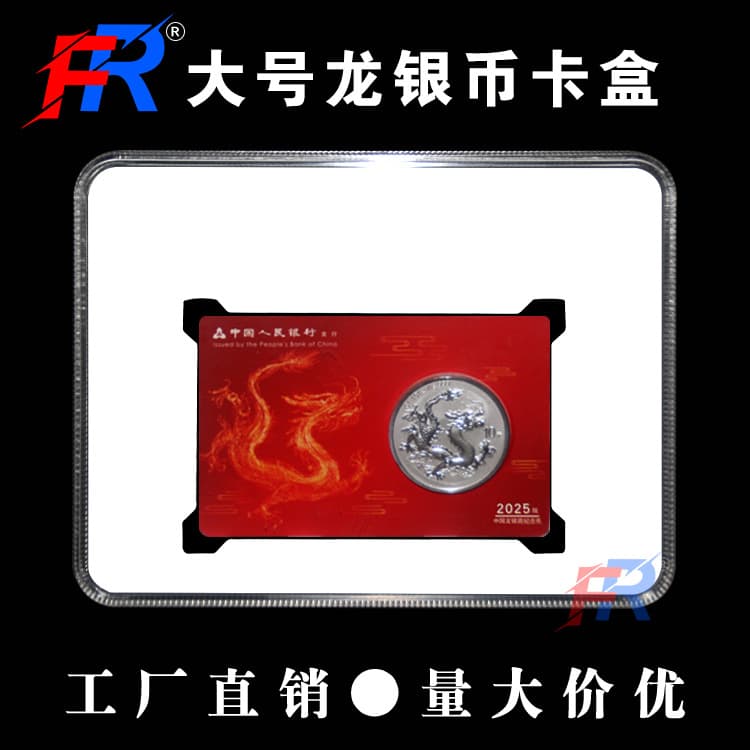 Panda Silver Coin Smart Card Box Collection Large Box Chinese Dragon Silver Coin Grading Box Ancient Coin Collection Protection Box Display
