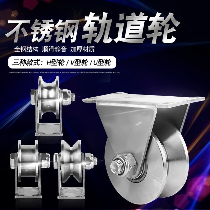 Stainless Steel 201/304 Triangular Bracket Track Wheels, Bearing Fixed Pulleys, U-Groove Sliding Door Lifting Rollers, Cross-border Accessories