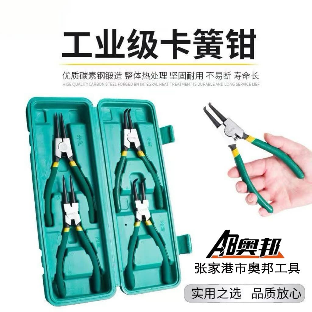 Factory stock 7-inch, 9-inch, 13-inch industrial-grade snap ring pliers 4-piece set, internal/external dual-use, retaining ring pliers 4-piece set