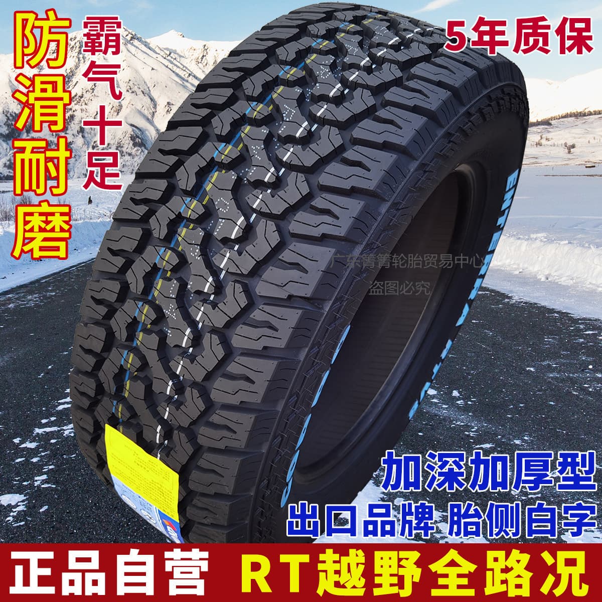 Off-Road AT Pickup Truck Tires 15/235/245/265/275/55 60 65 70 75R16 17 18