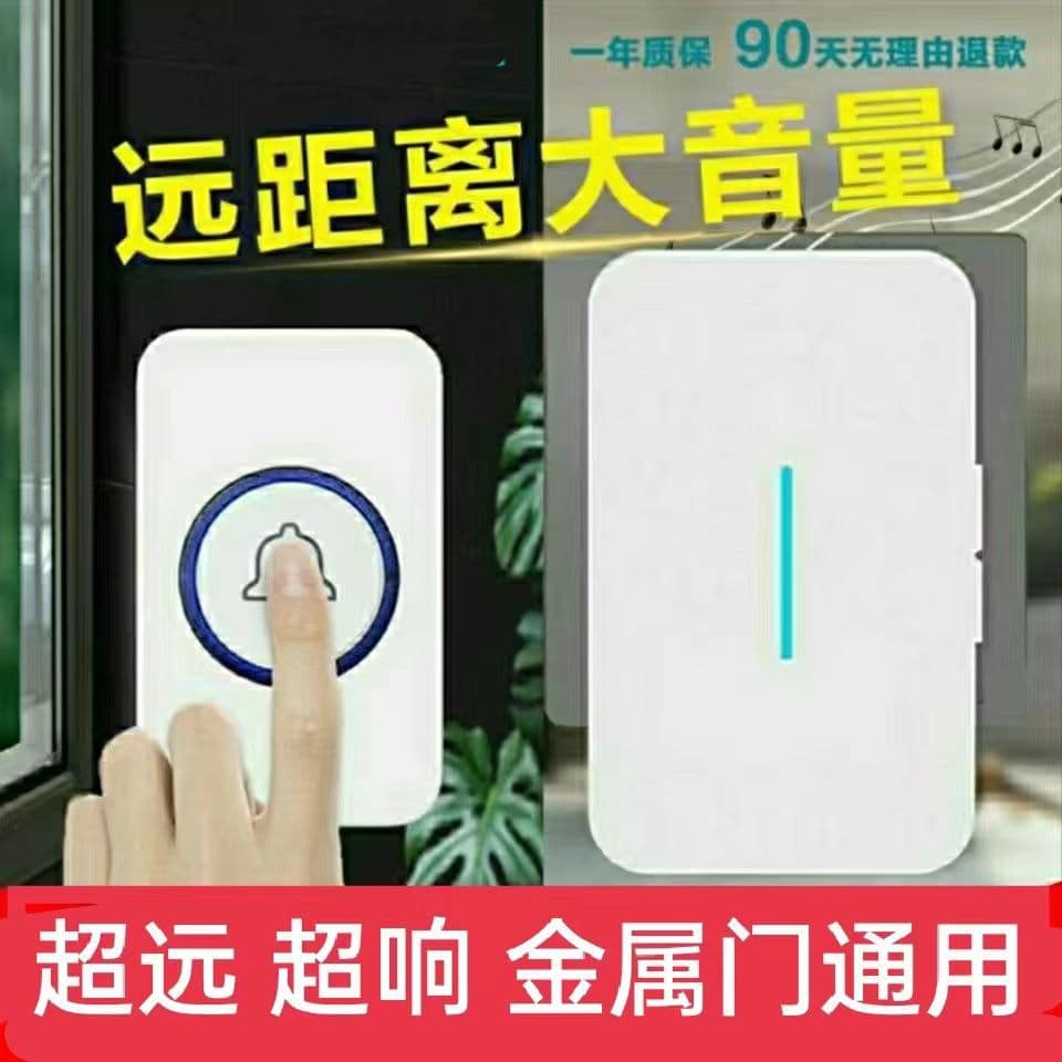 Wireless doorbell smart music remote control home adhesive caller for the elderly long-distance doorbell high volume home