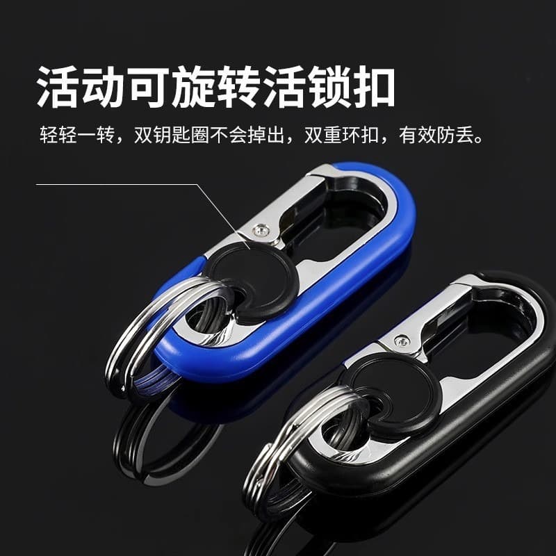 Men's Metal Car Keychain Business Exquisite Double Ring Keychain Hanger Gift Keychain
