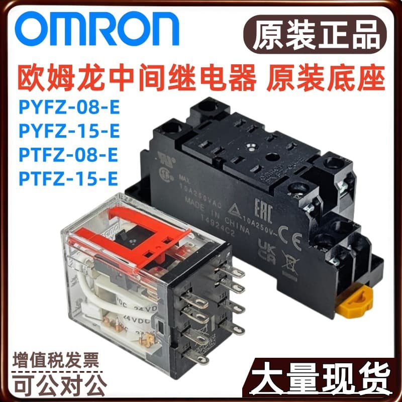 Omron Relay Base PTFZ-08-E PYFZ-14-E PTFZ-14-E BY OMZ/C