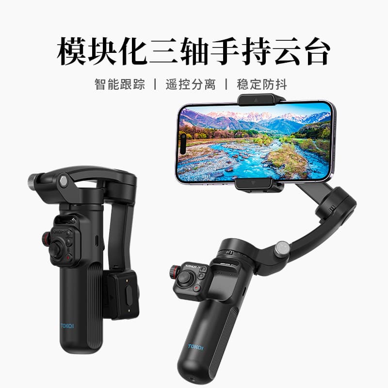 New Smart Handheld 3-Axis Anti-Shake Gimbal with Full Auto Tracking, Phone Stabilizer Selfie Stick Tripod