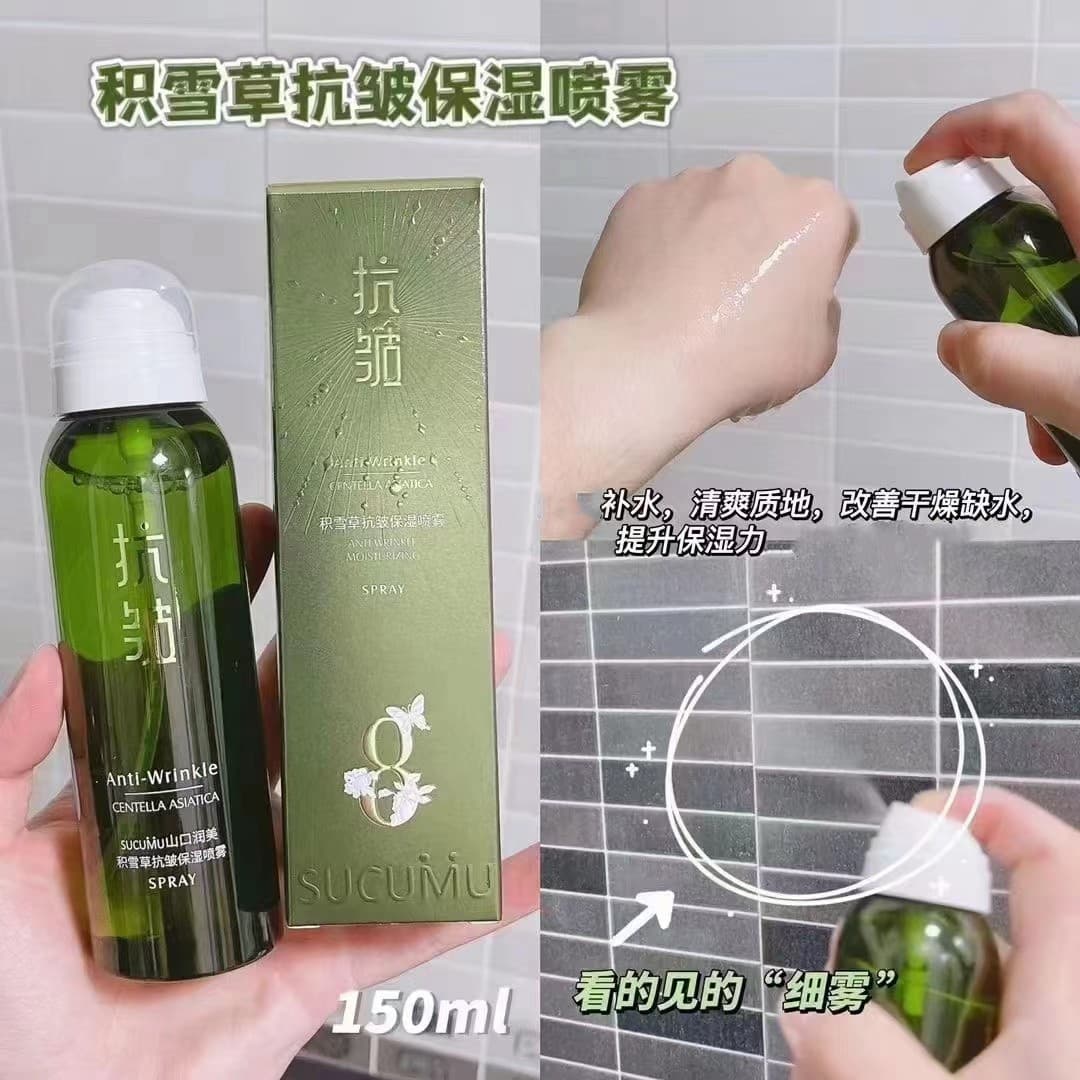 Yamaguchi Runmei Centella Asiatica Anti-wrinkle Moisturizing Spray Plant Extract Moisturizing Refreshing Moisturizing Spray Water Moisturizing Water
