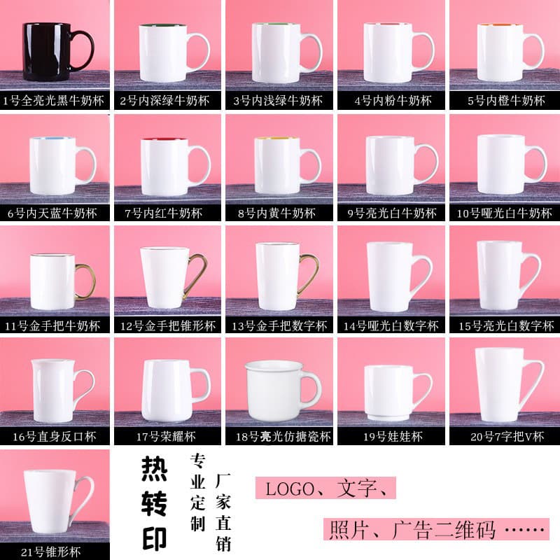 Creative Coated Ceramic Mug with Logo Heat Transfer for Advertising Gifts, Patterned Mug with Logo